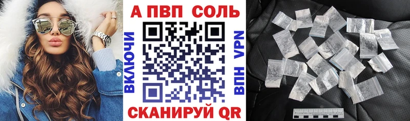Альфа ПВП Crystall Кологрив