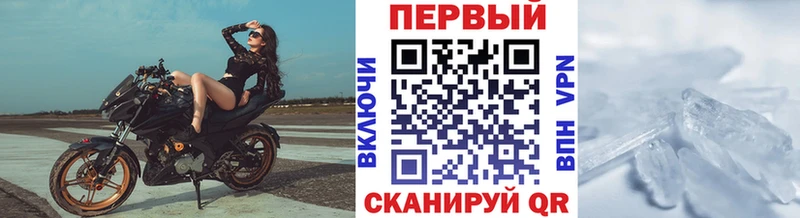 МЕТАМФЕТАМИН Methamphetamine  Кологрив 